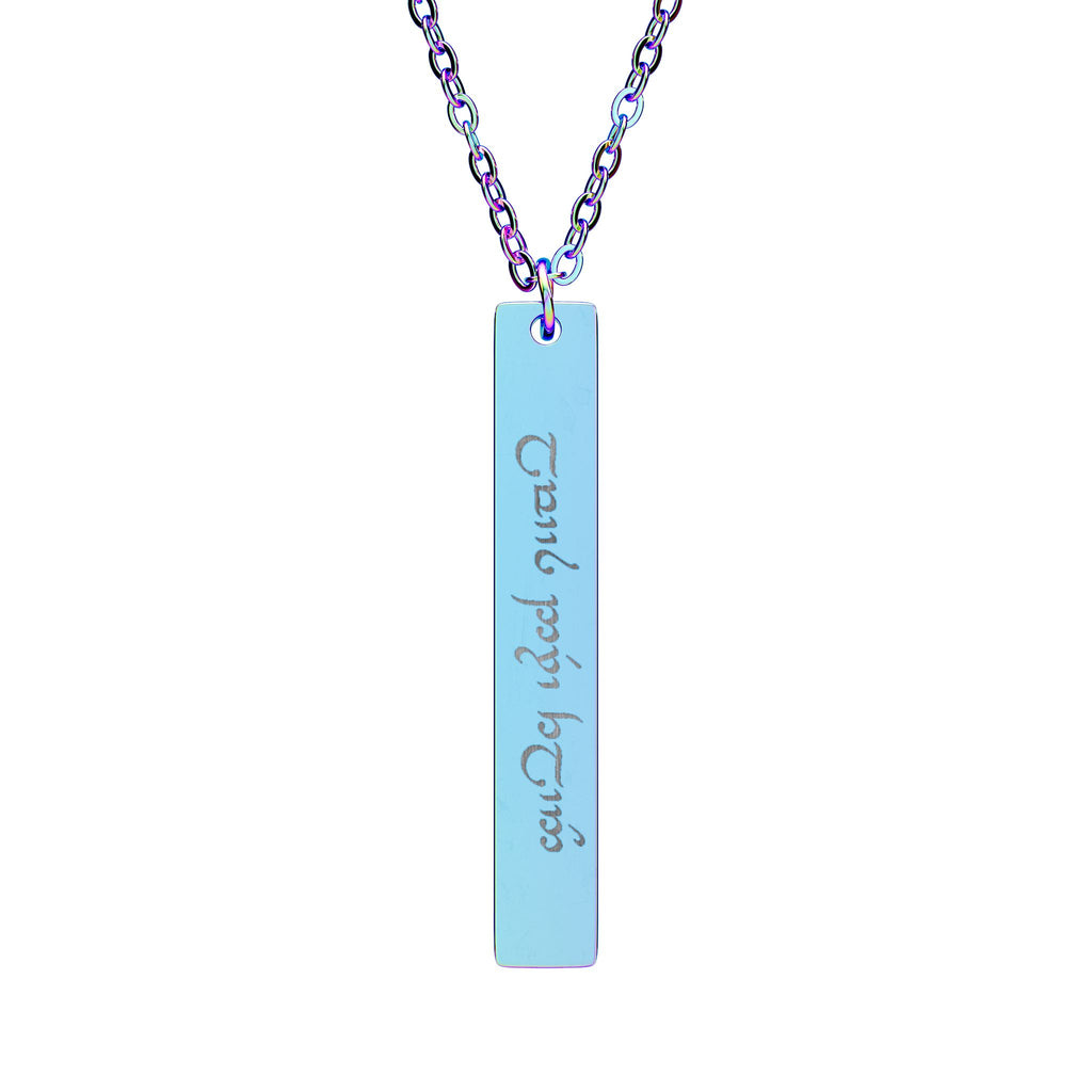 Always Stay Strong Elvish Written Necklace